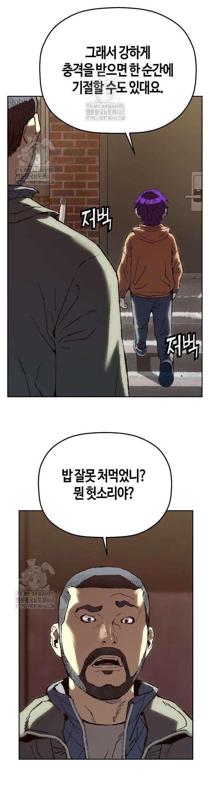 빌런의 프로파일러 7화 15