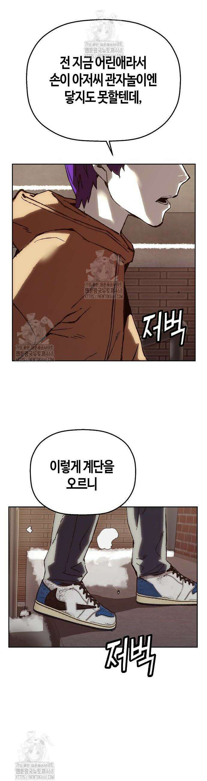 빌런의 프로파일러 7화 16