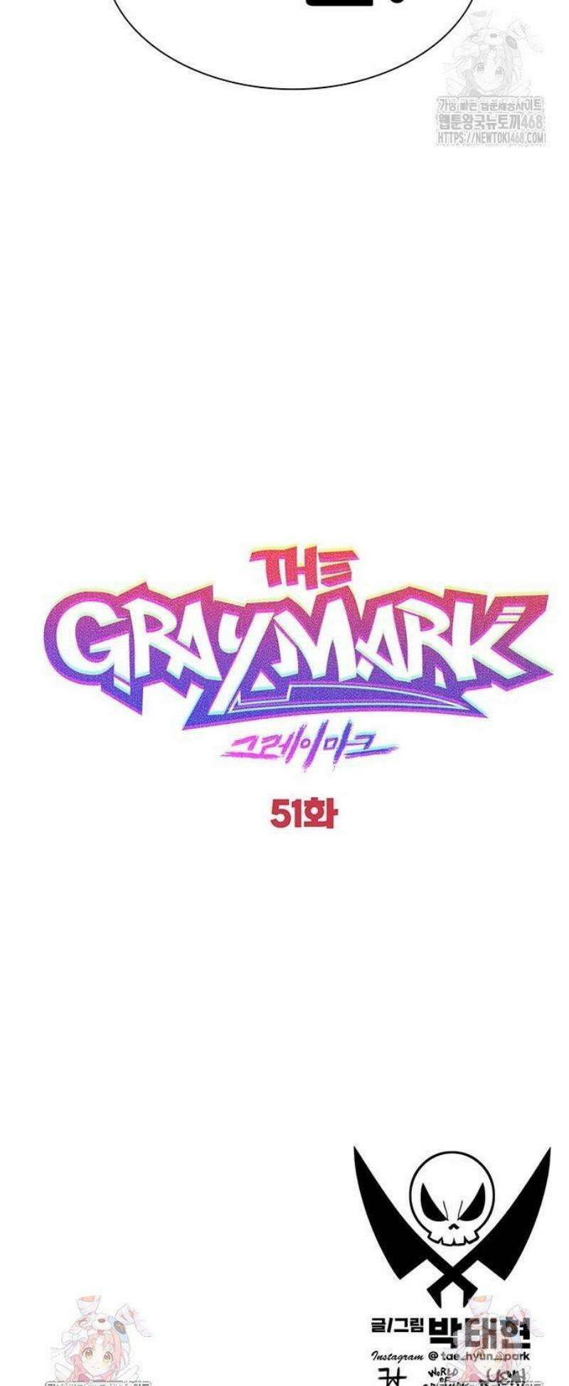 그레이마크 51화 73