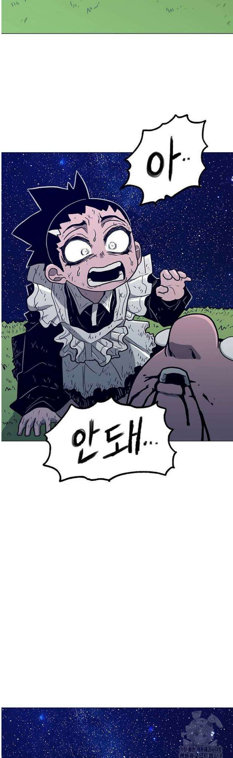 그레이마크 52화 5