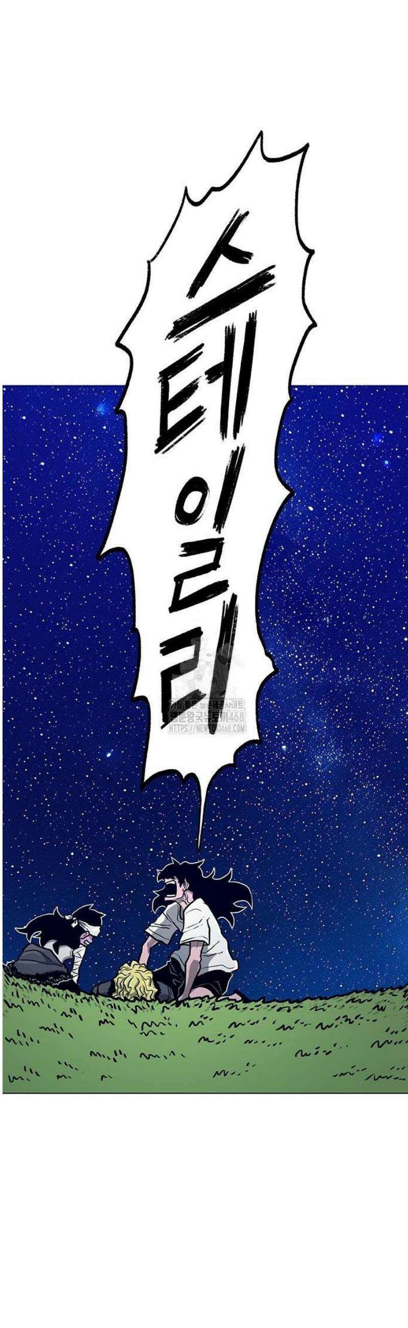 그레이마크 52화 8