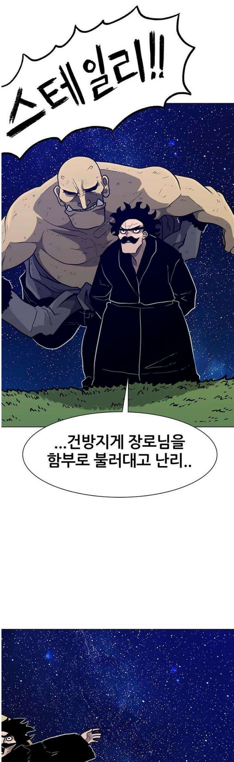 그레이마크 52화 12
