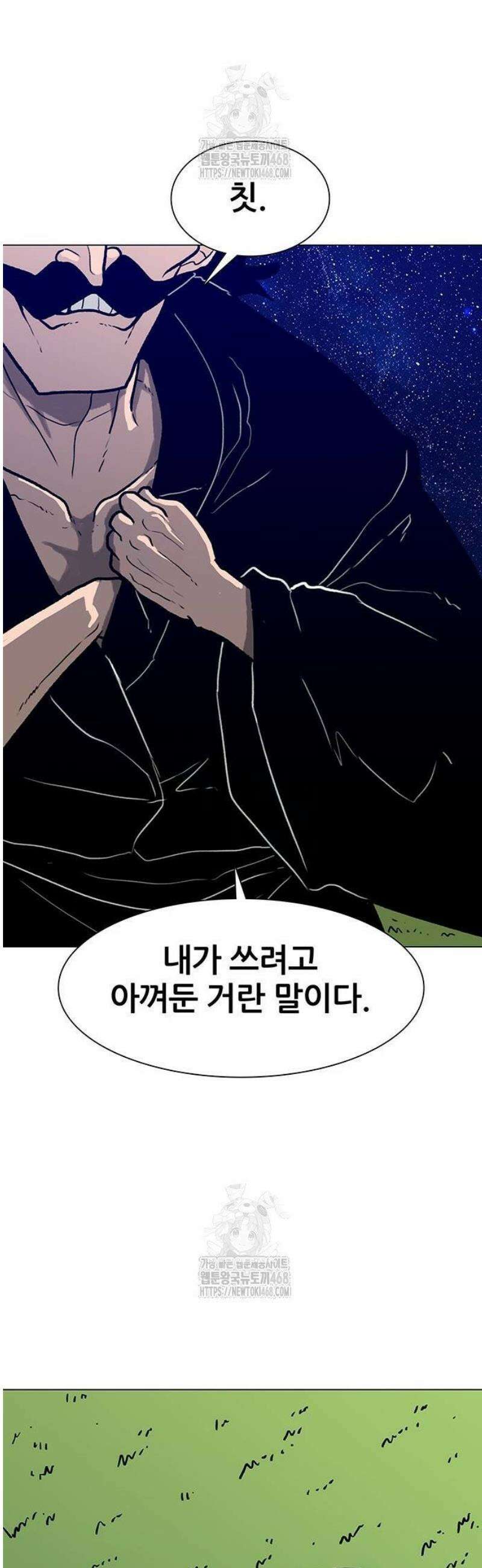 그레이마크 52화 17