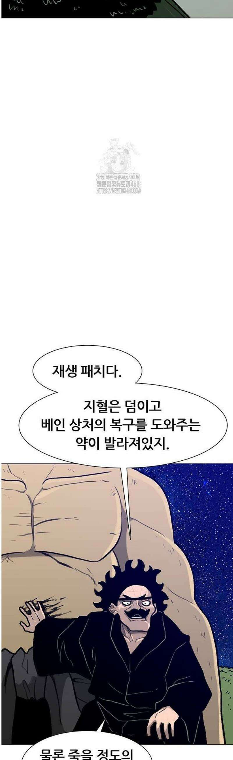 그레이마크 52화 19
