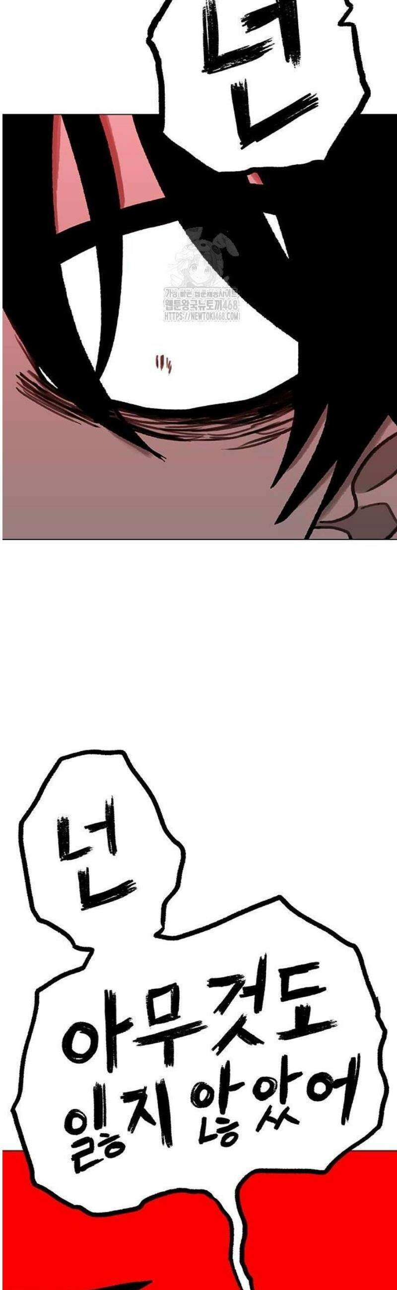 그레이마크 52화 24
