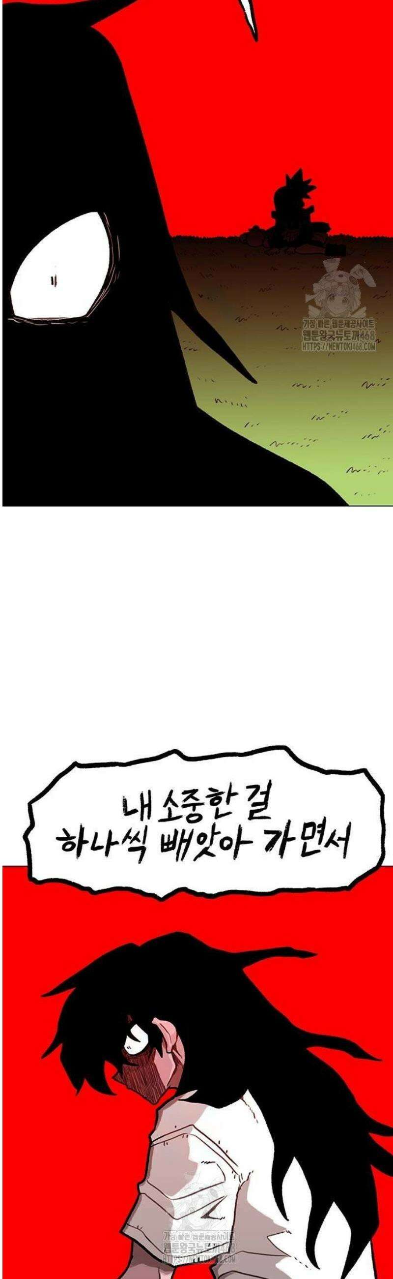 그레이마크 52화 25