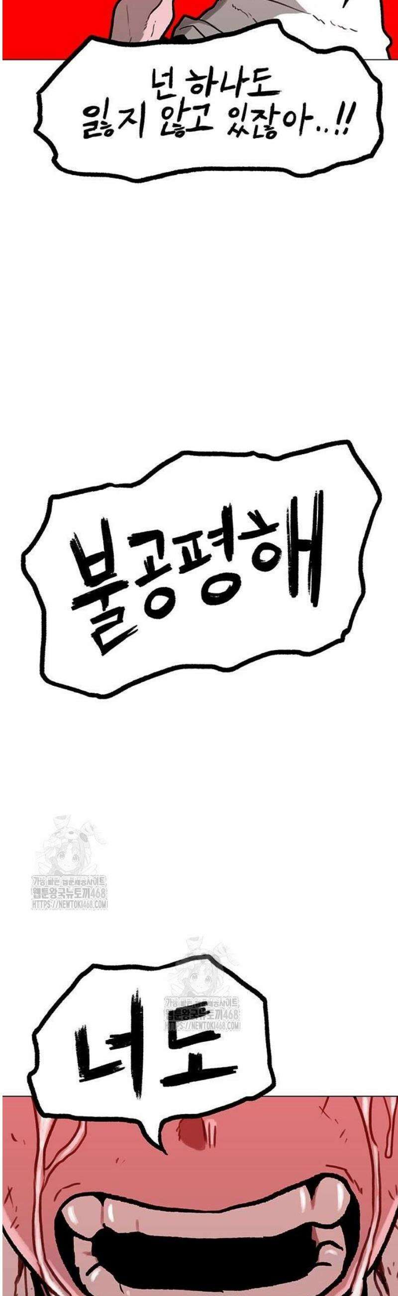 그레이마크 52화 26