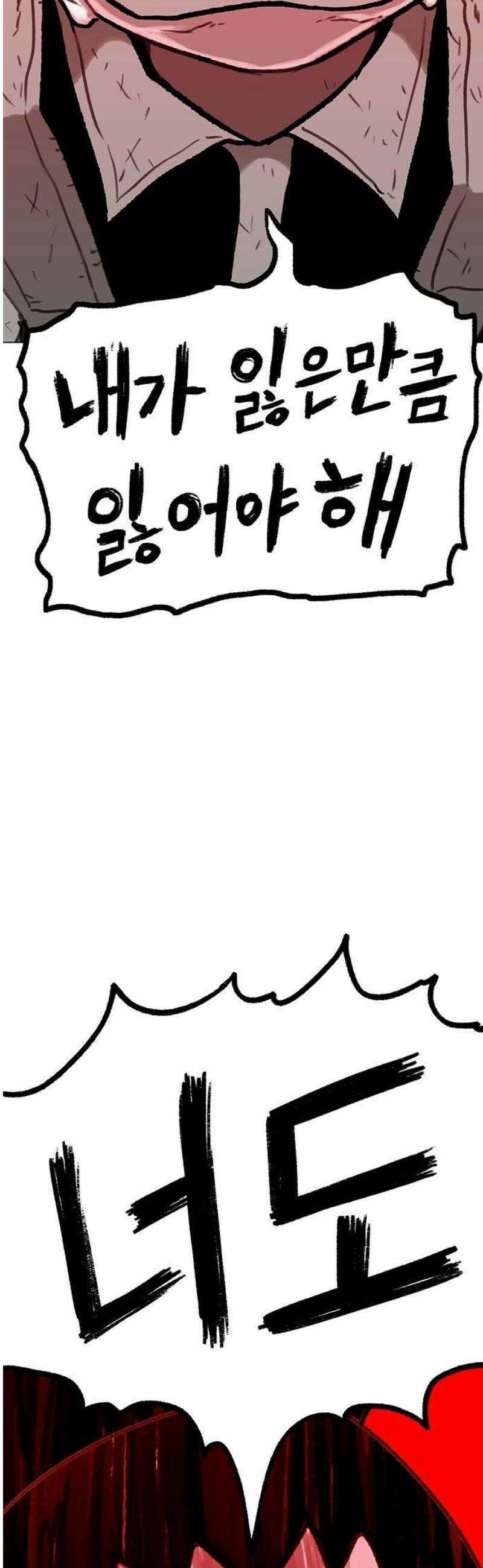 그레이마크 52화 27