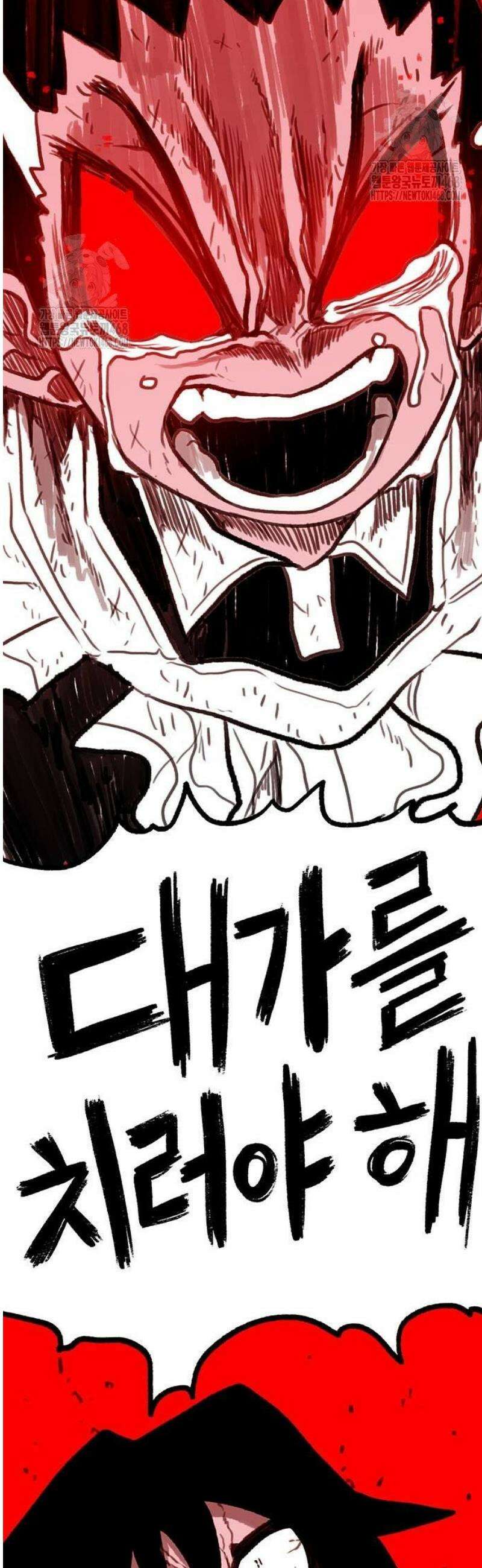 그레이마크 52화 28