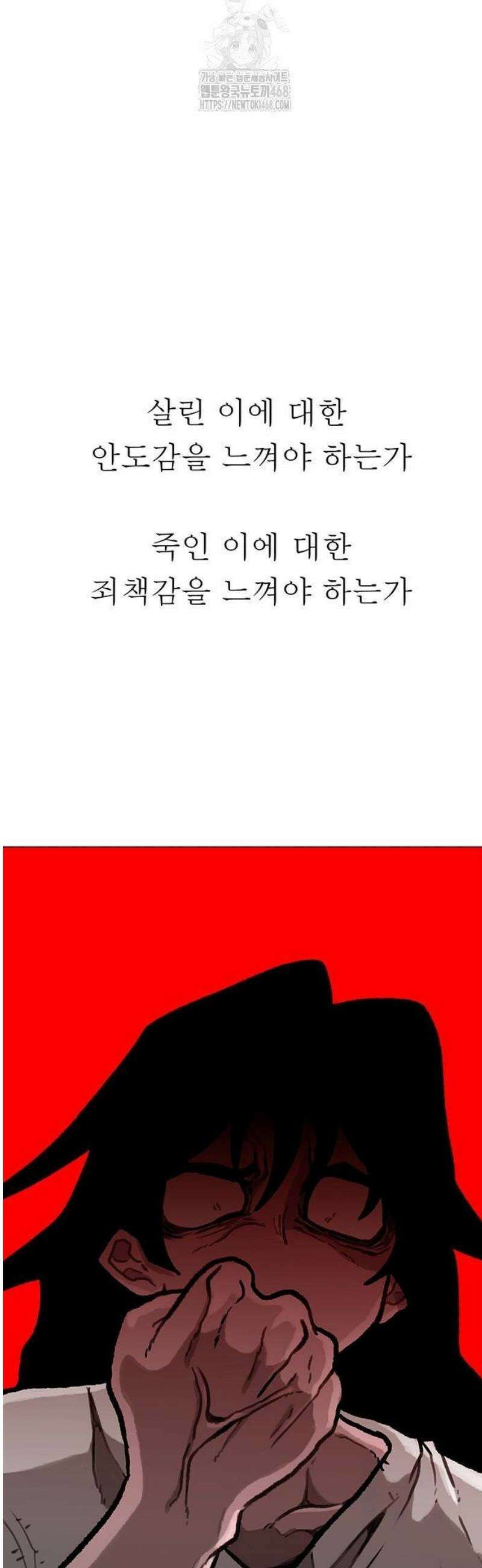 그레이마크 52화 36