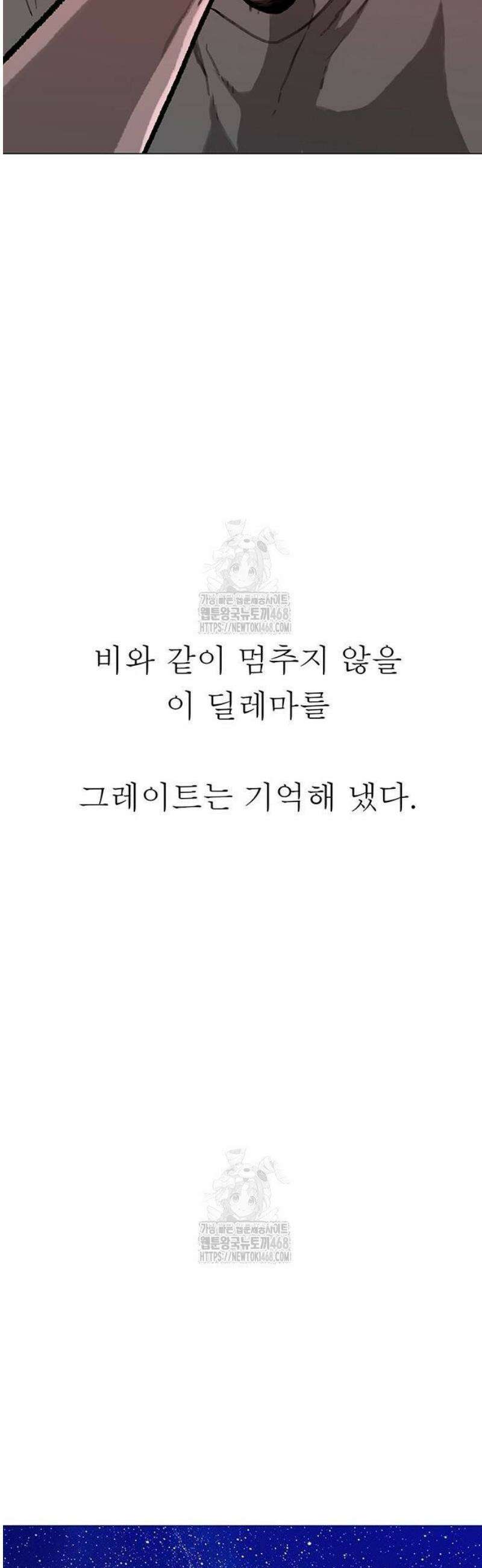 그레이마크 52화 37