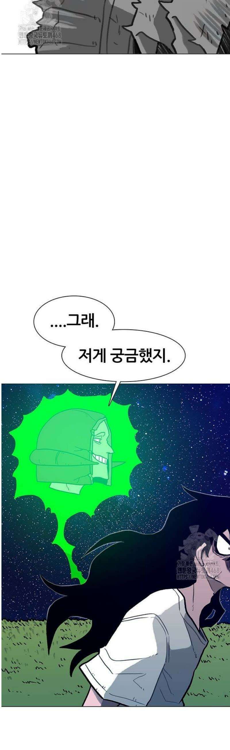 그레이마크 52화 46