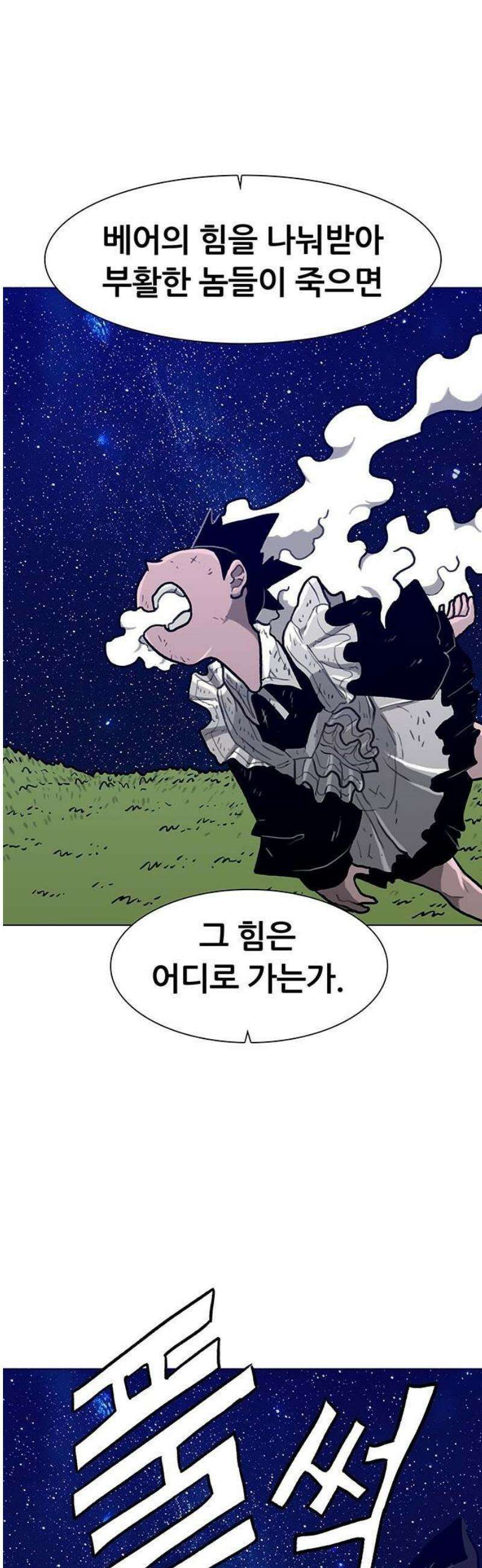 그레이마크 52화 47
