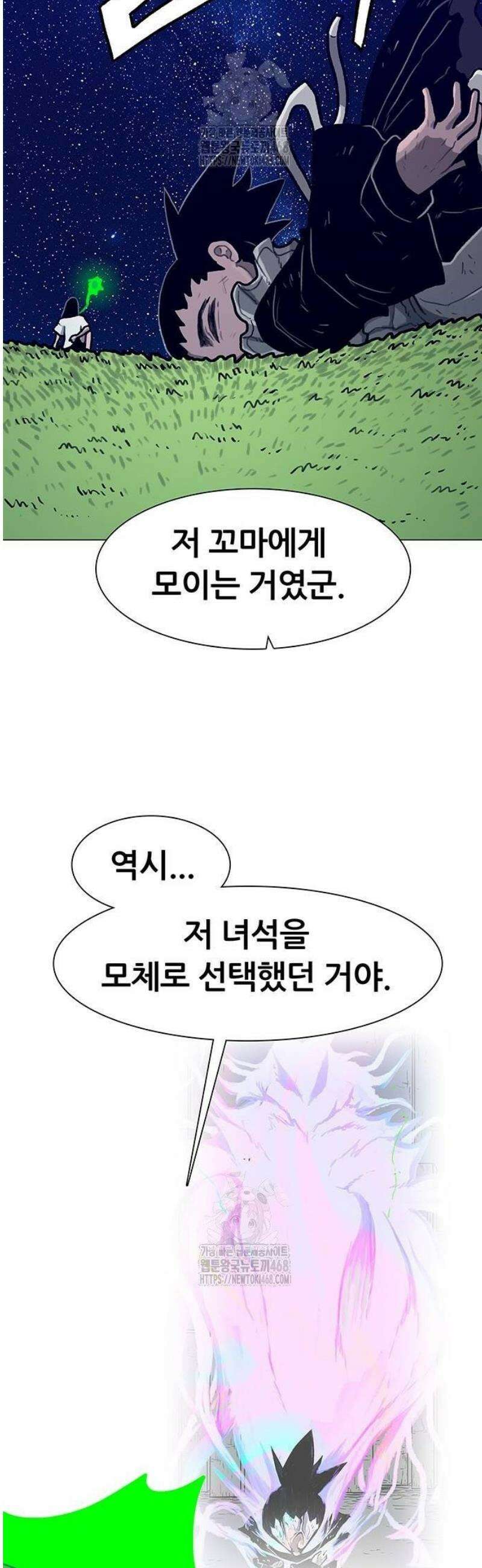 그레이마크 52화 48