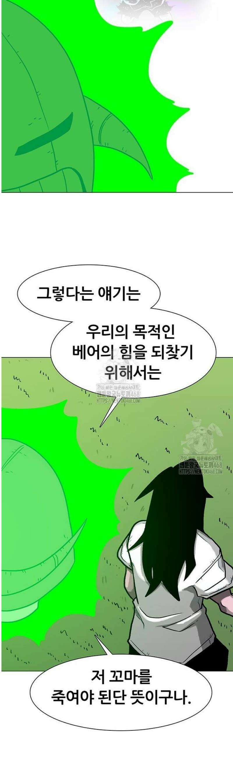 그레이마크 52화 49