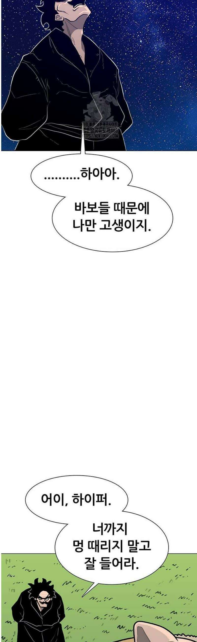 그레이마크 52화 54