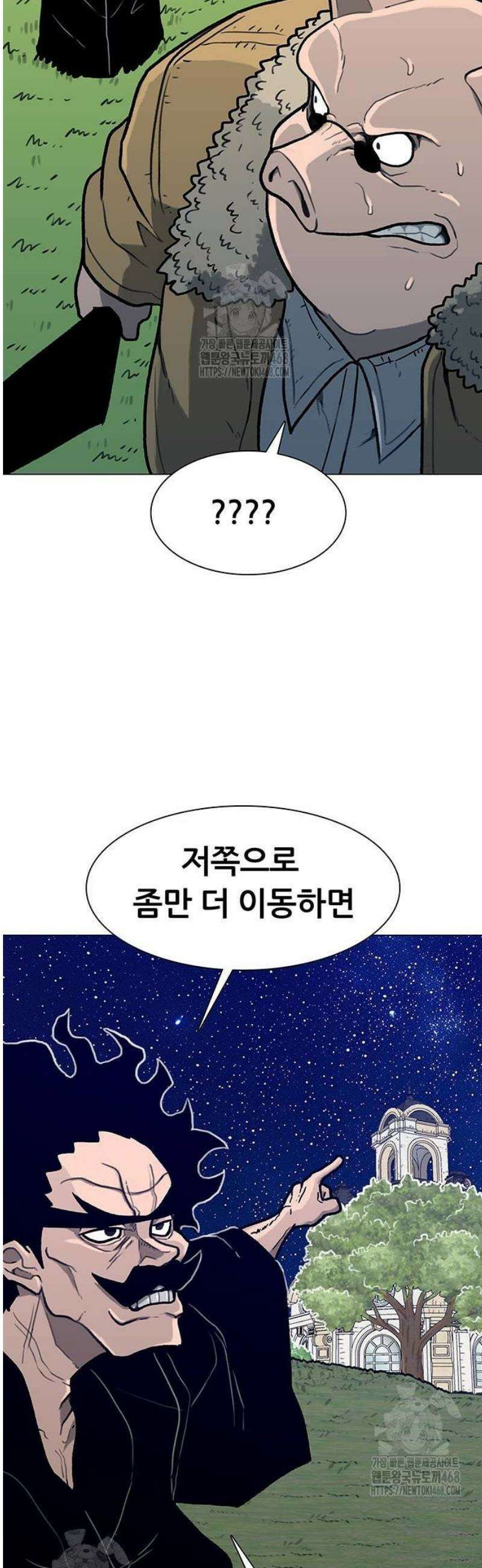 그레이마크 52화 55