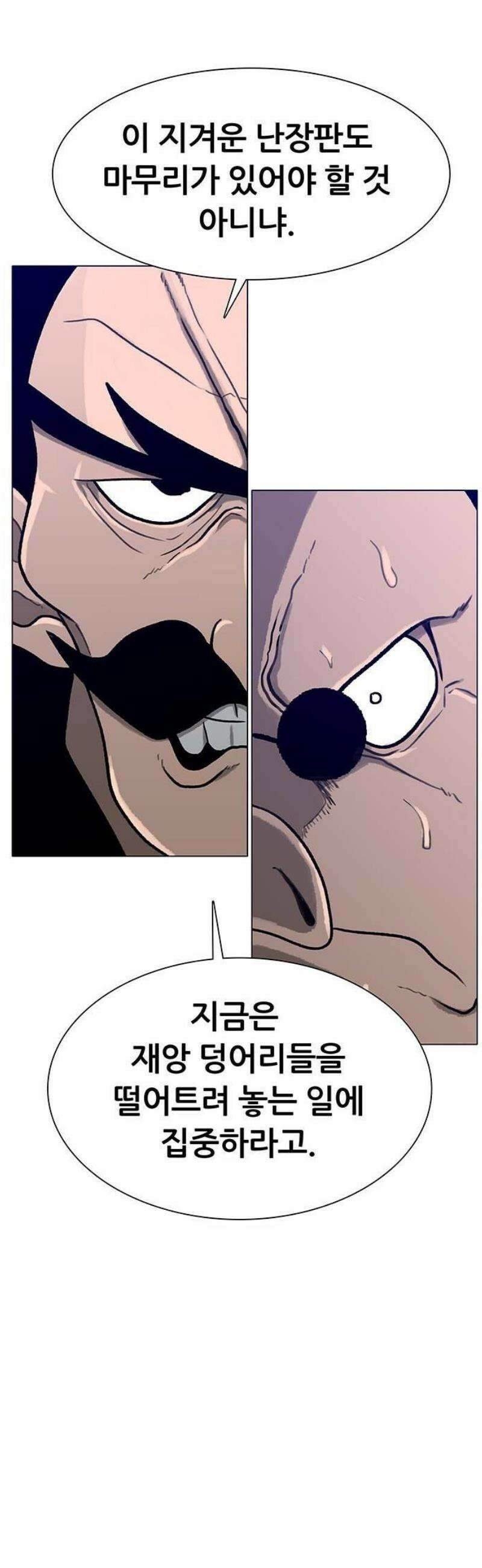 그레이마크 52화 57