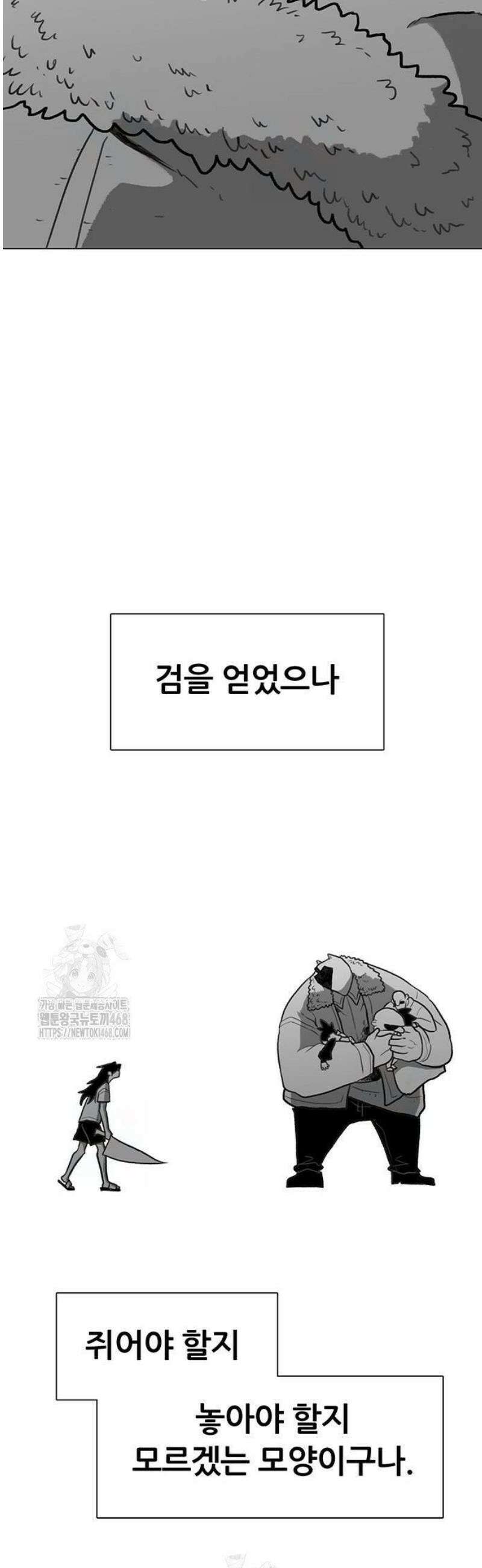 그레이마크 52화 61