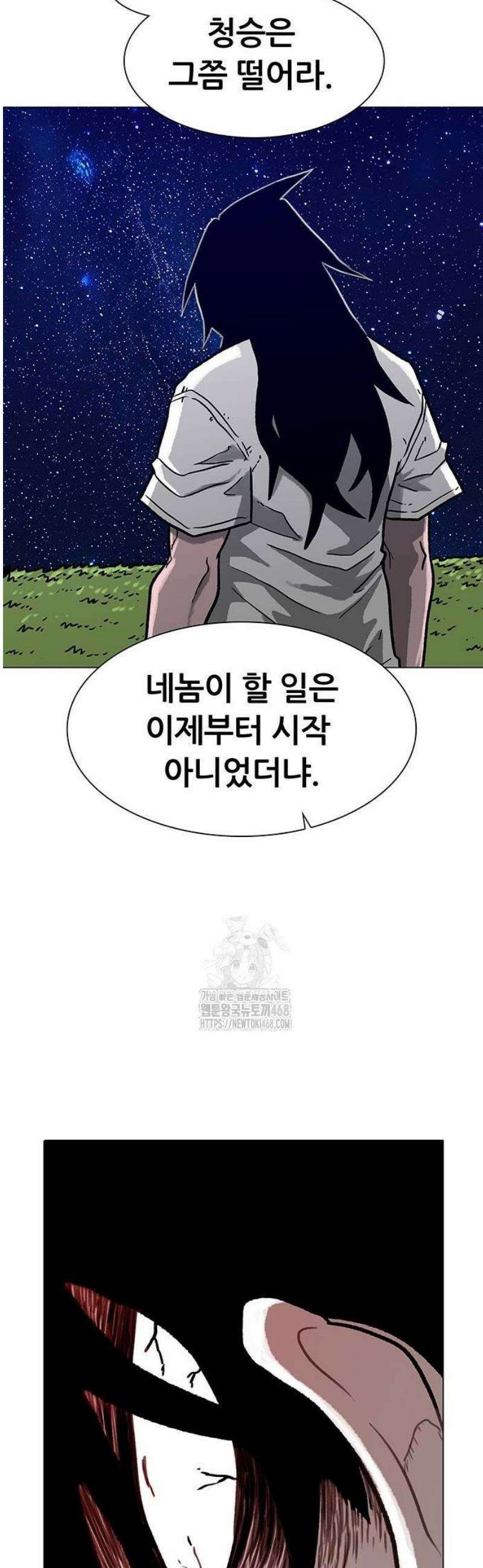그레이마크 52화 66