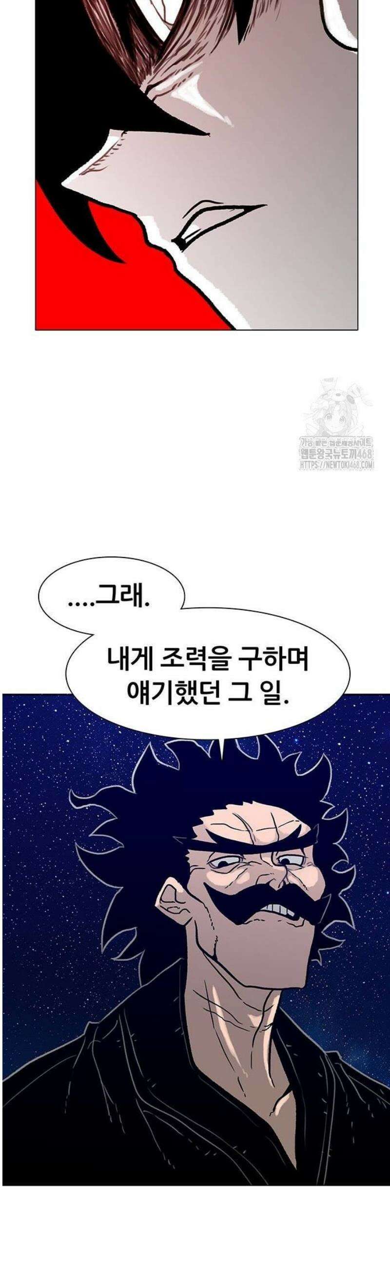 그레이마크 52화 67
