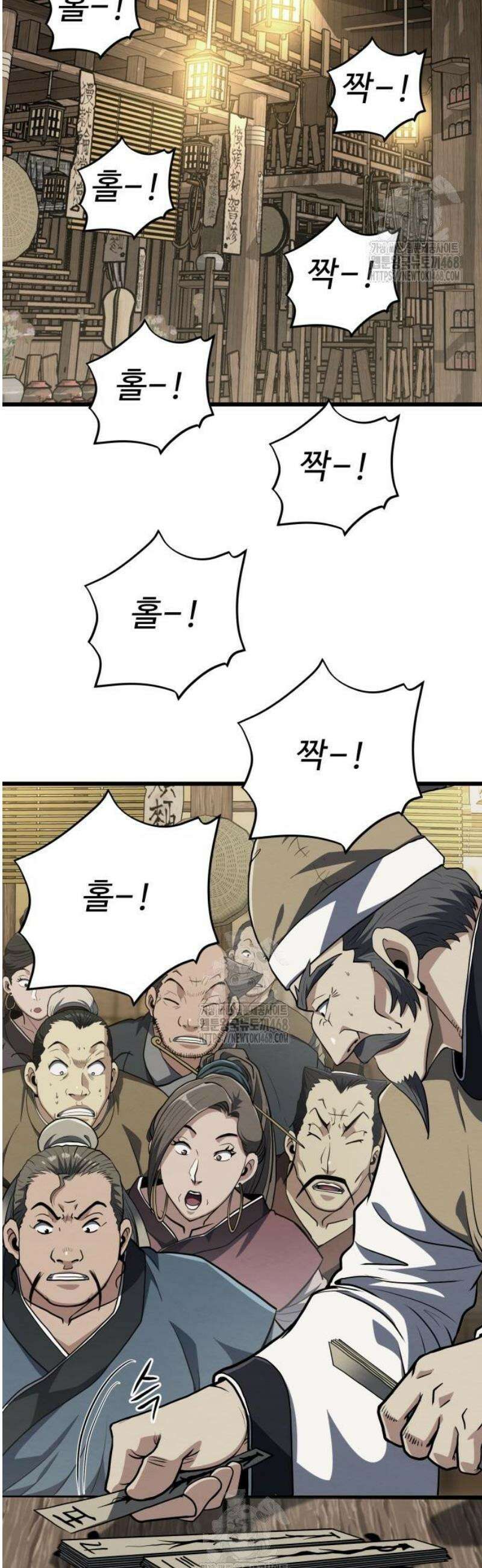 단씨세가 망나니가 너무 강함 8화 2