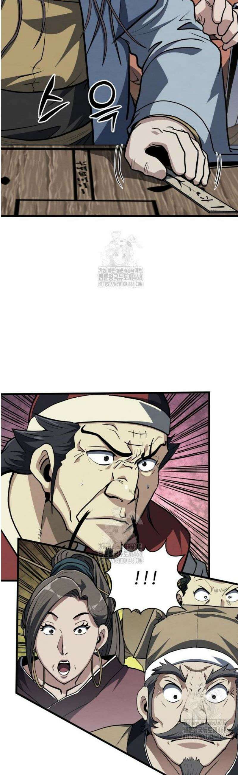 단씨세가 망나니가 너무 강함 8화 6