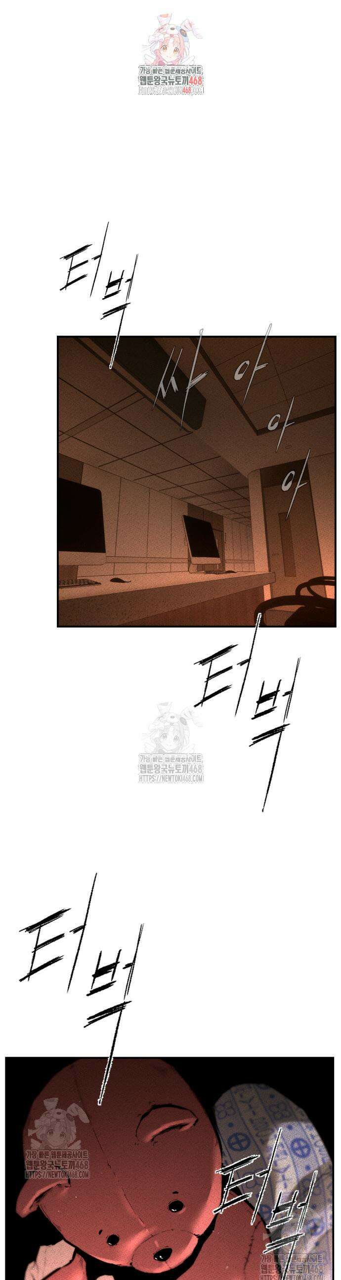 악신소년 4화 1
