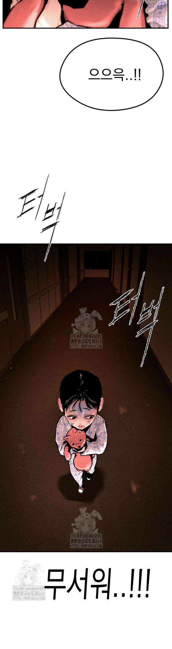 악신소년 4화 2