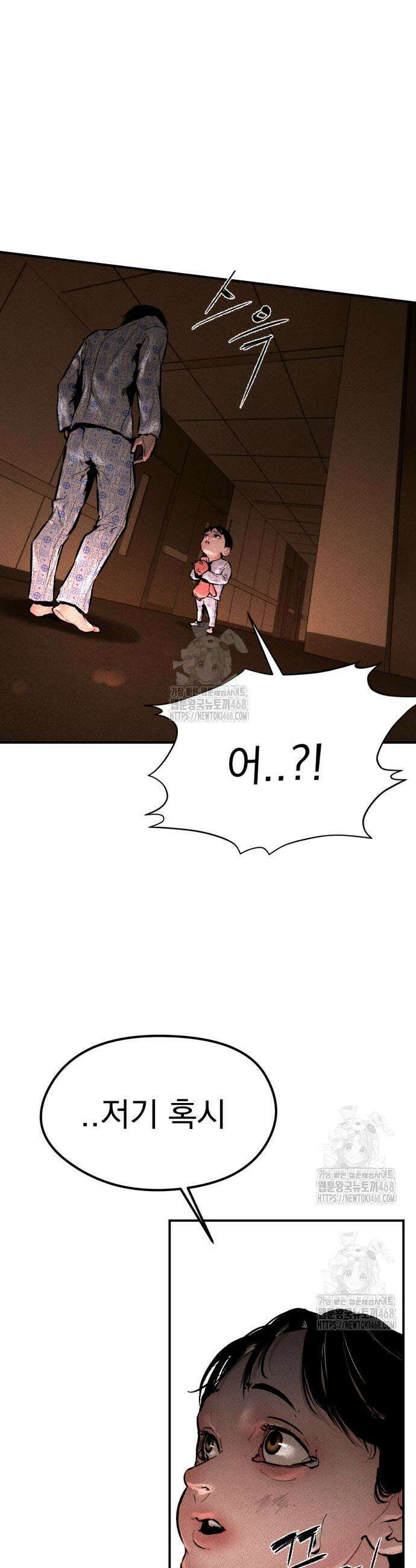 악신소년 4화 3