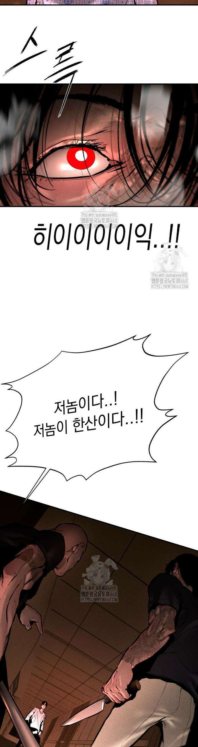 악신소년 4화 5