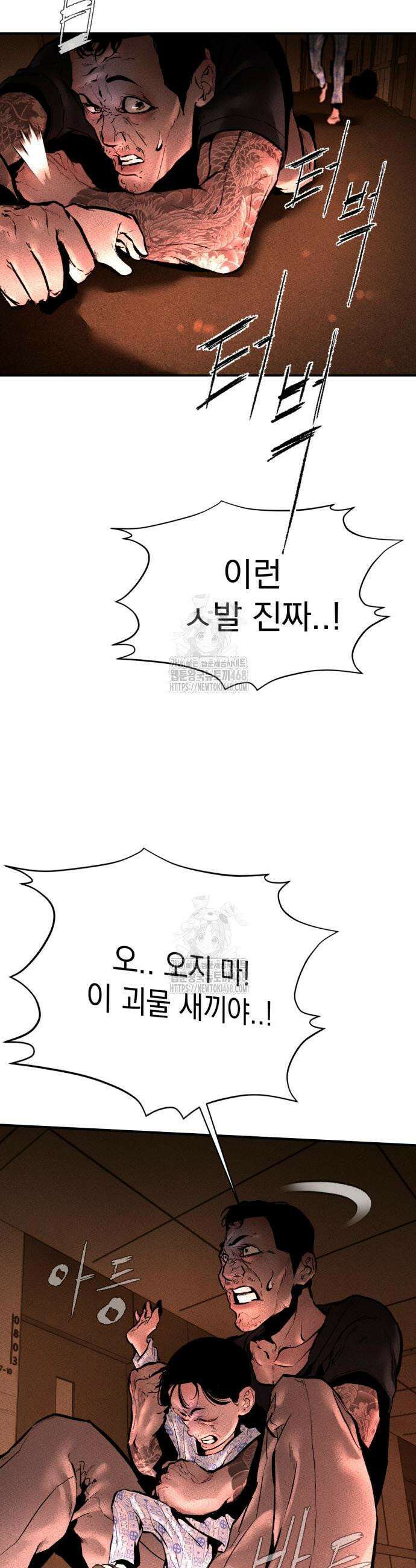 악신소년 4화 13