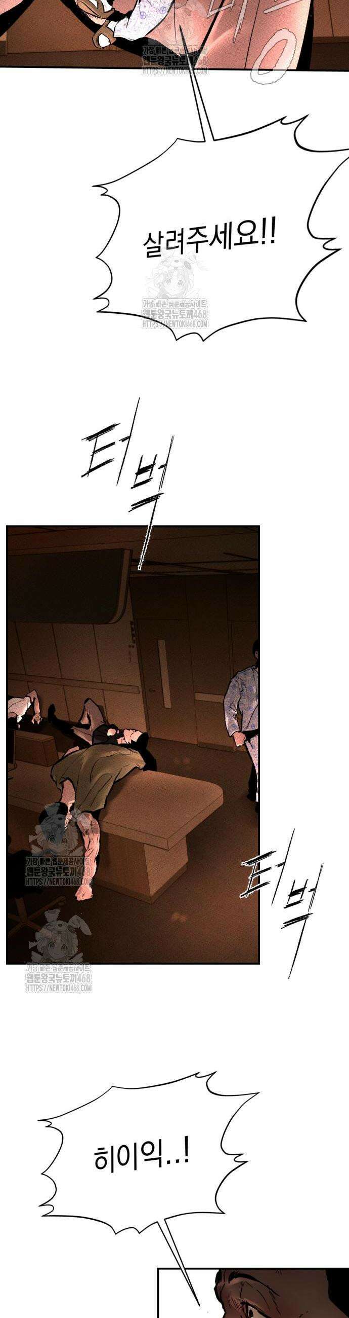 악신소년 4화 14