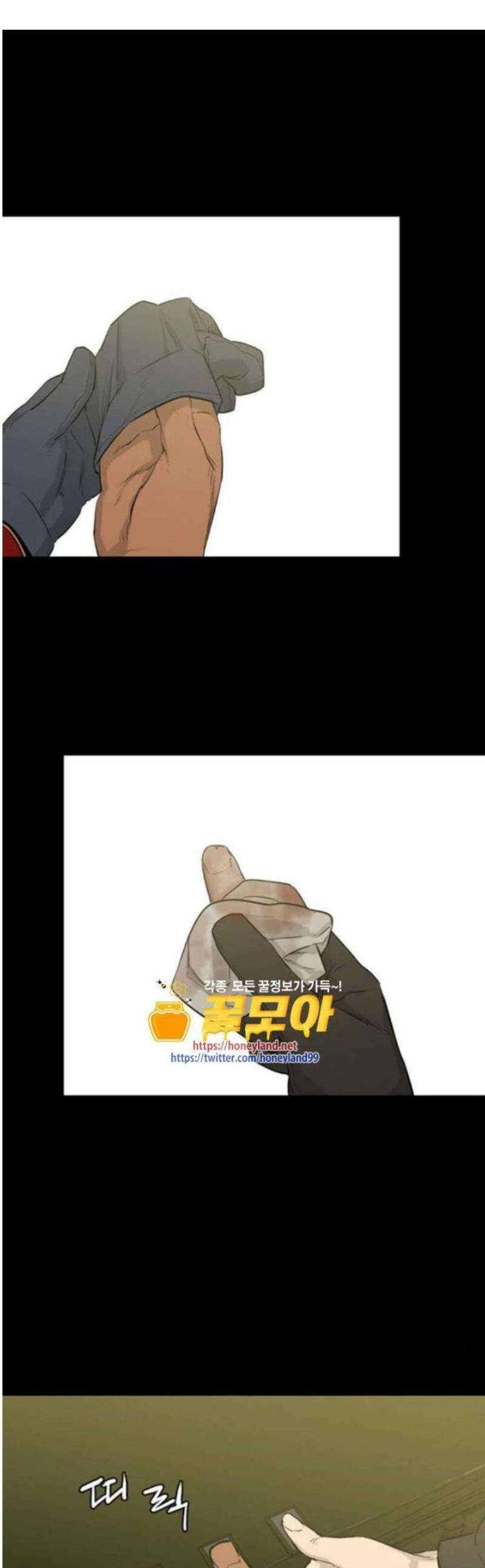 극야(네이버) 61화 1