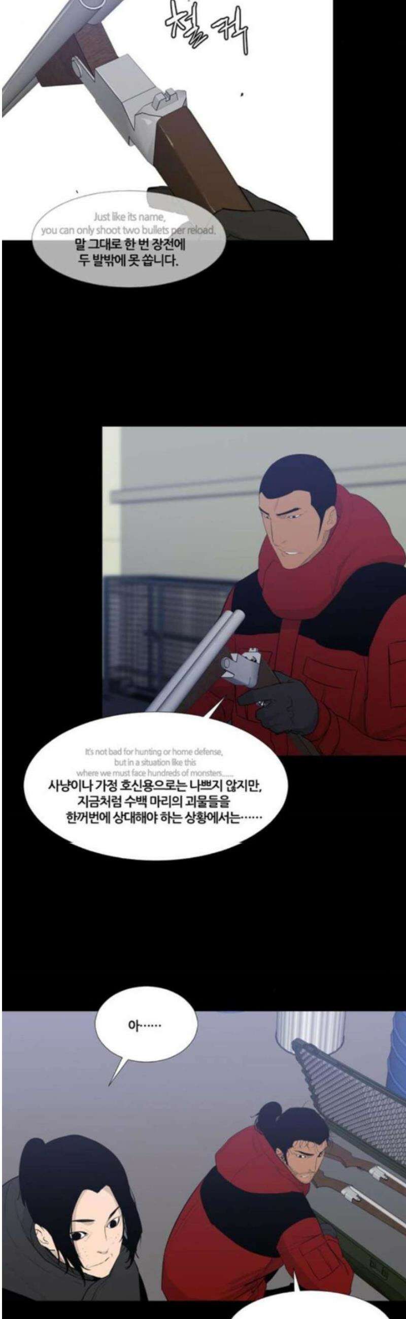 극야(네이버) 61화 4
