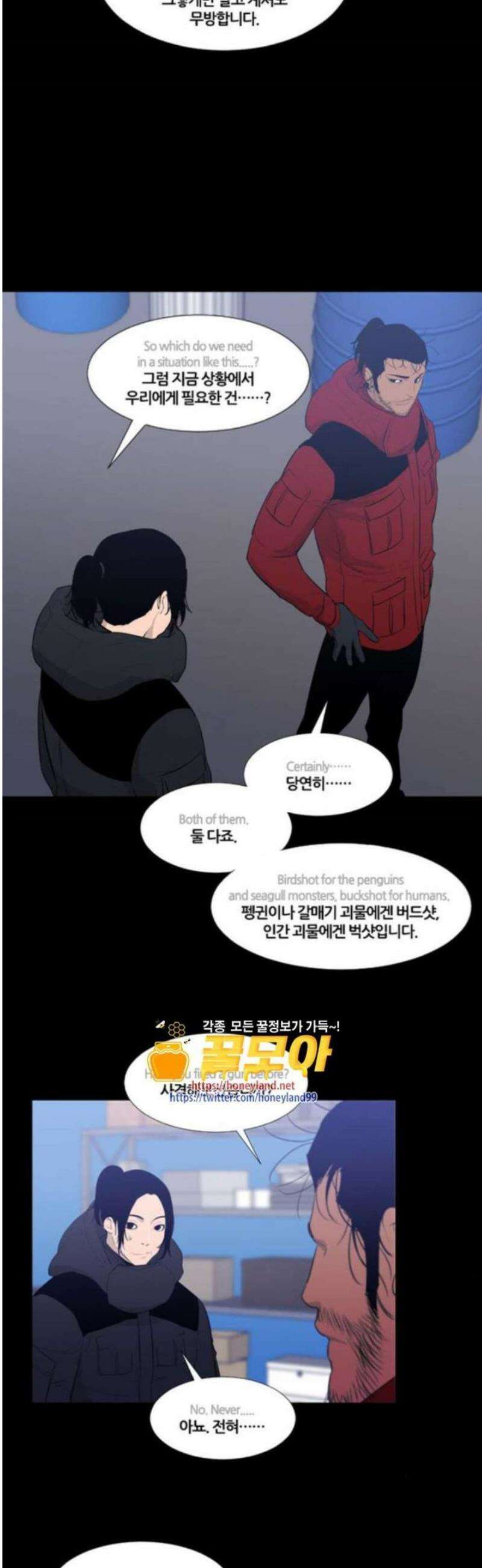 극야(네이버) 61화 7