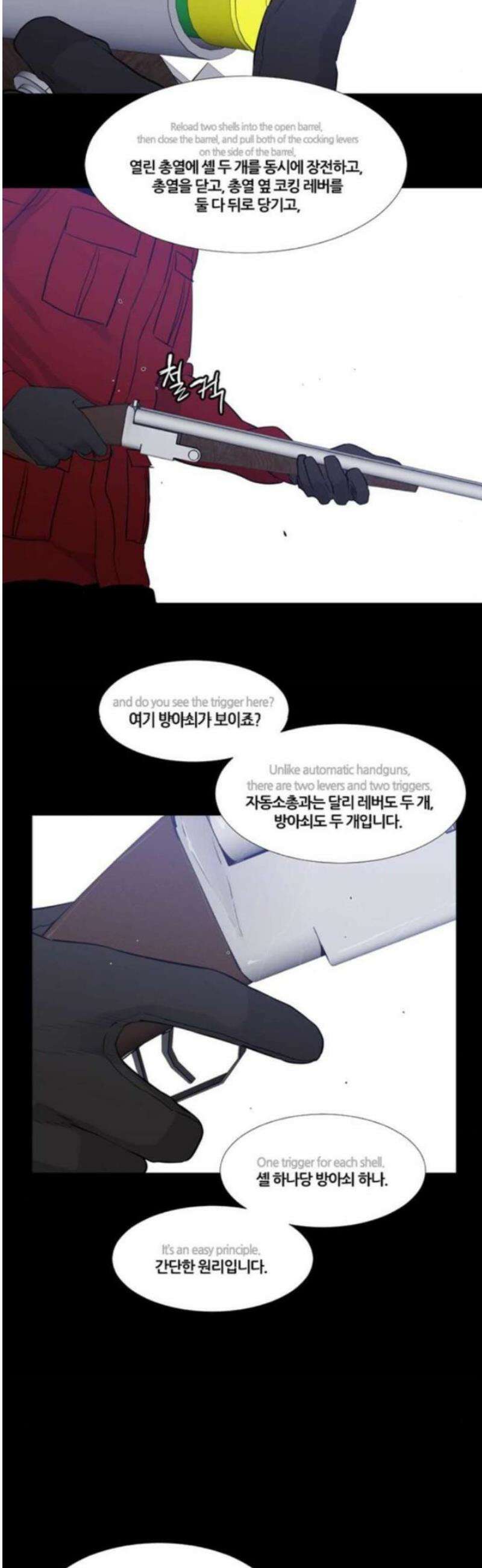 극야(네이버) 61화 9