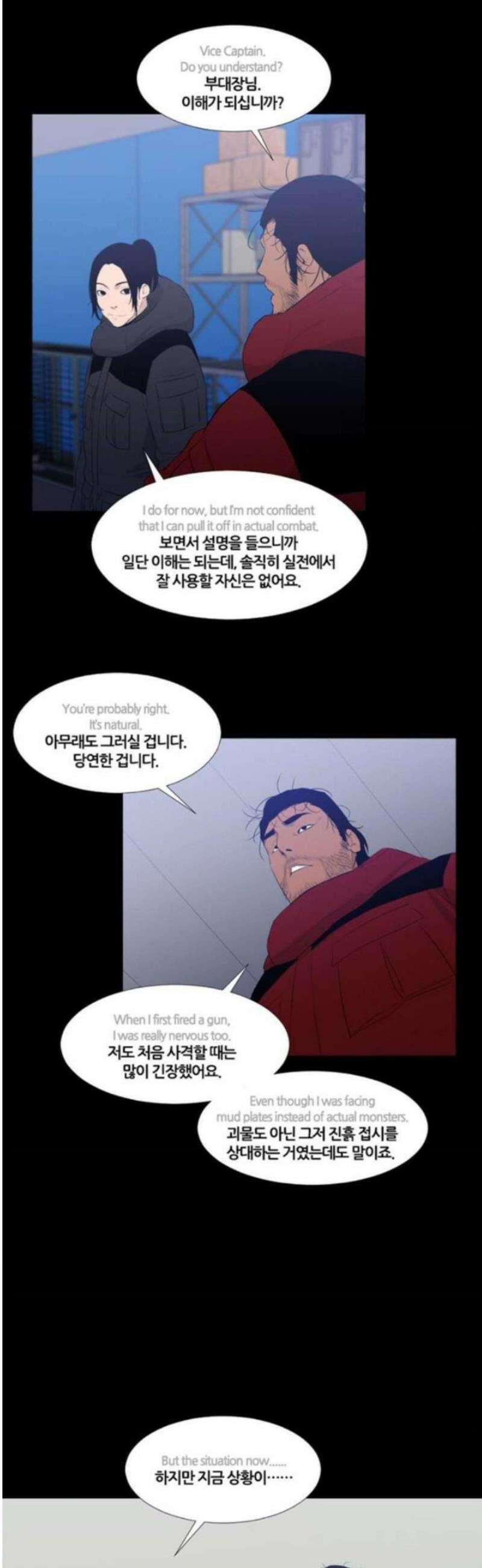 극야(네이버) 61화 11