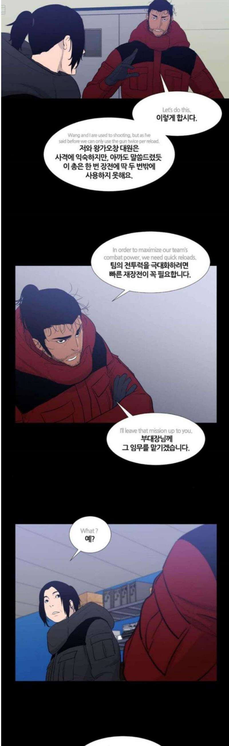 극야(네이버) 61화 12