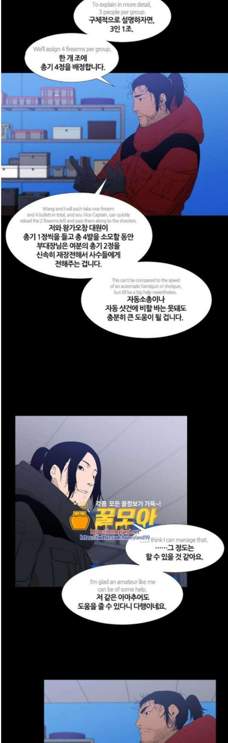 극야(네이버) 61화 13