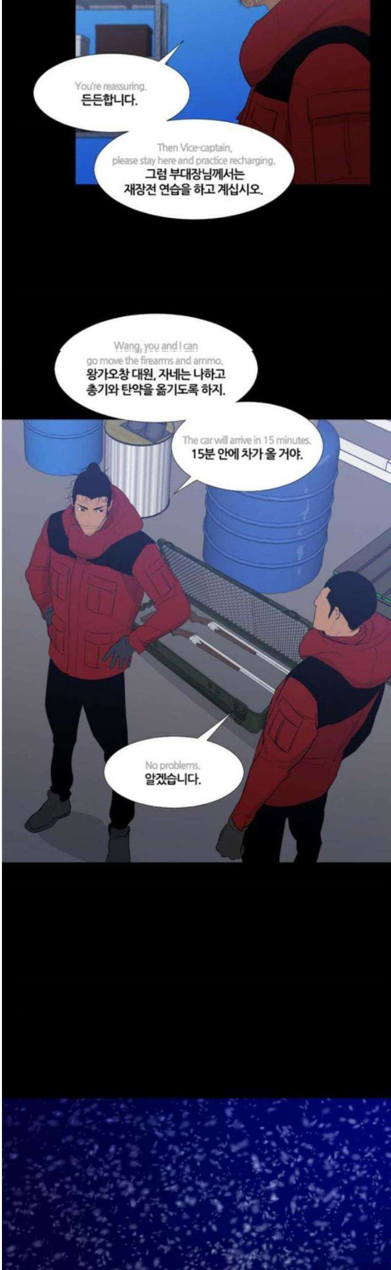 극야(네이버) 61화 14
