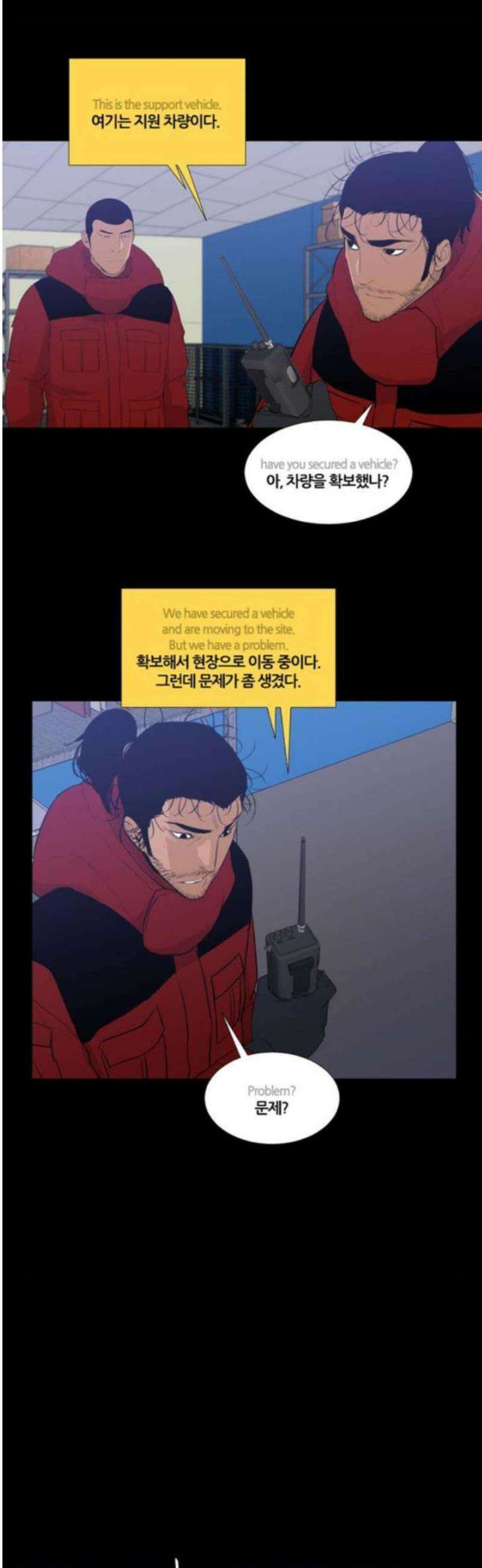 극야(네이버) 61화 17