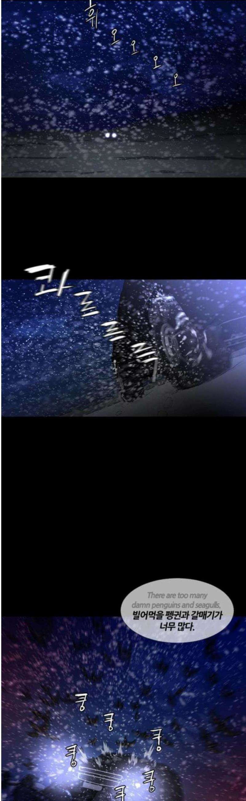 극야(네이버) 61화 18