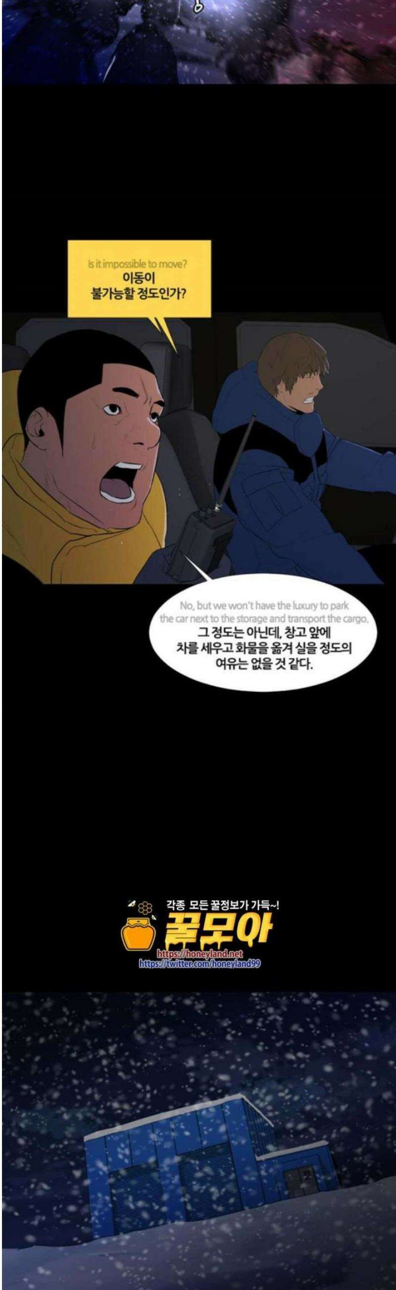 극야(네이버) 61화 19