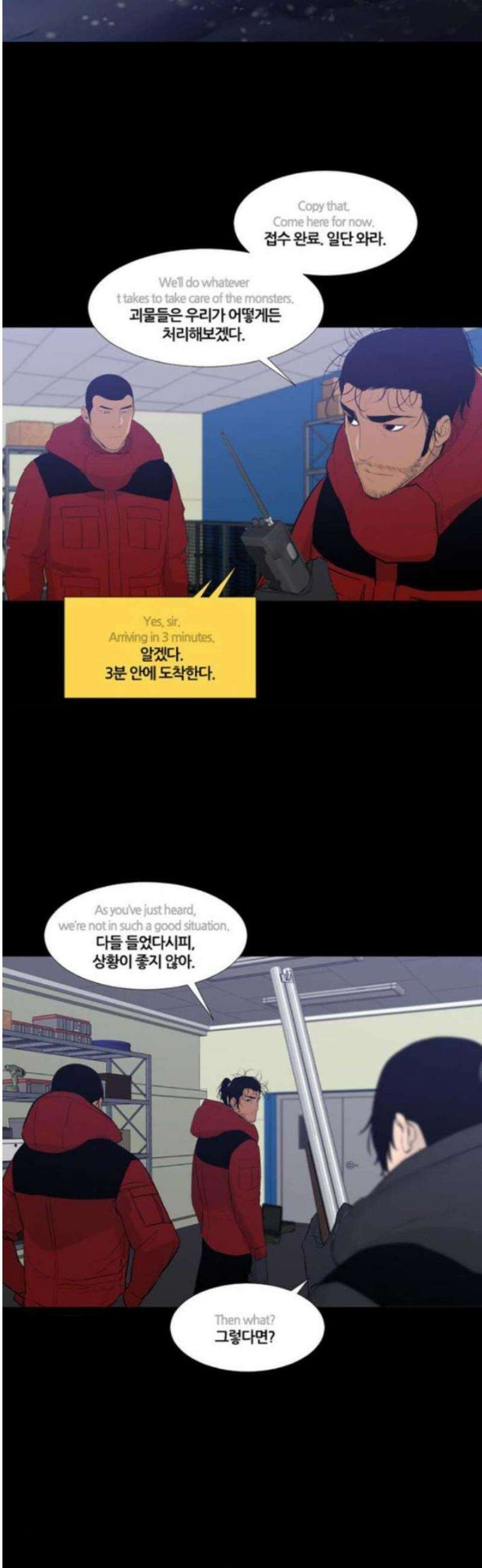 극야(네이버) 61화 20