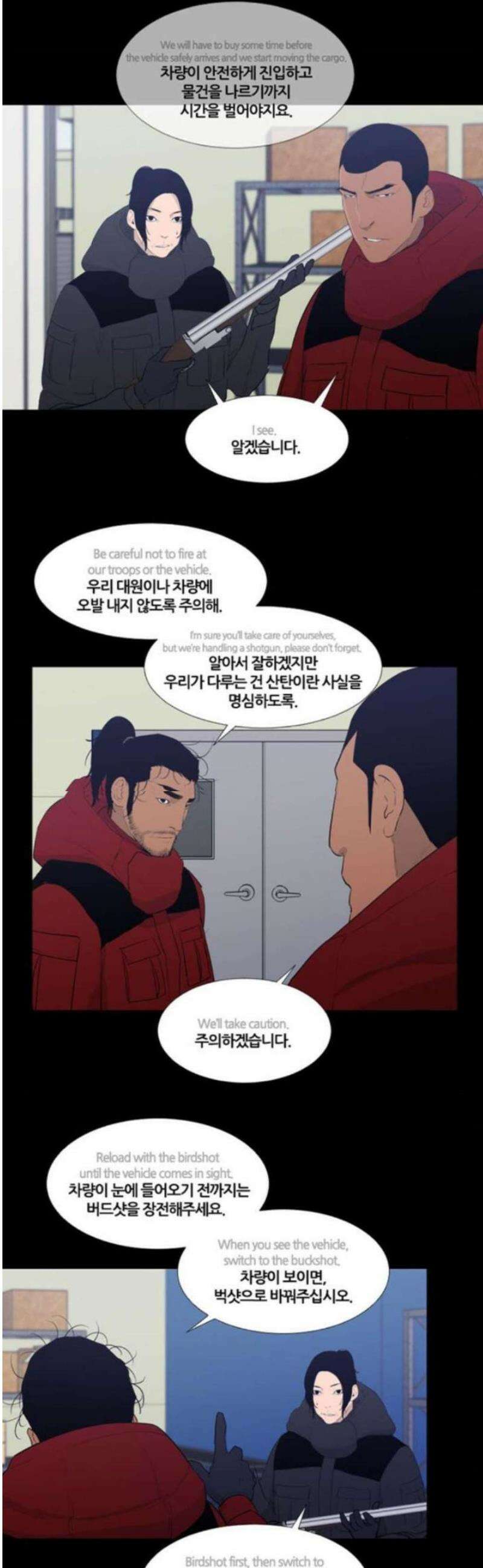 극야(네이버) 61화 21