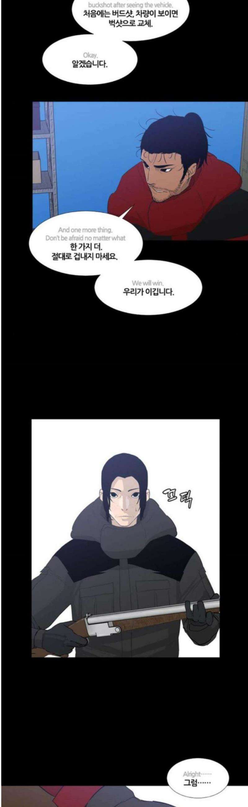 극야(네이버) 61화 22