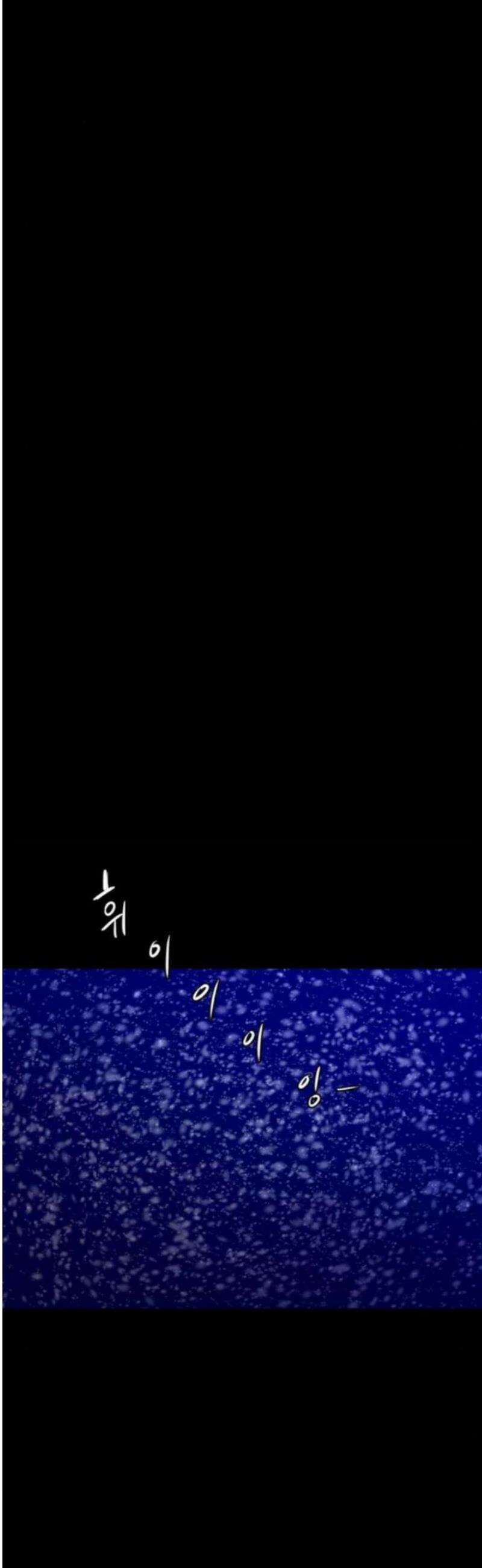 극야(네이버) 61화 24