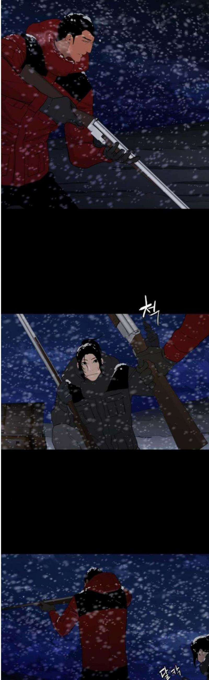 극야(네이버) 61화 27