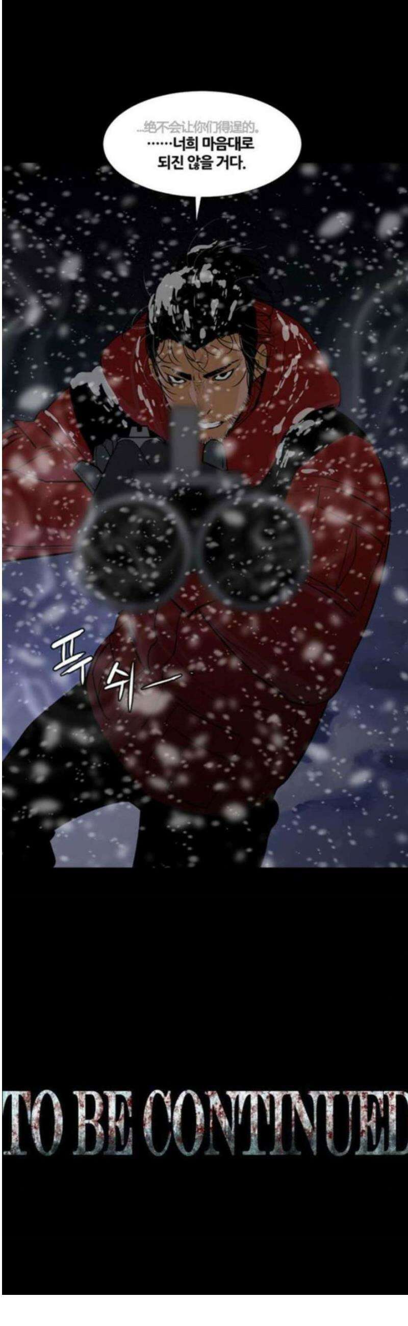 극야(네이버) 61화 30